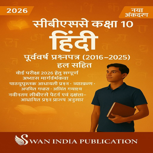 CBSE Class 10 Sample Paper